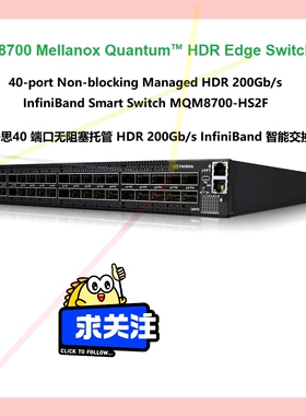 询价!迈络思 200G IB HDR 交换机 Mellanox M