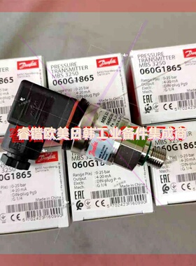 询价!060G1865丹佛斯压力传感器MBS3250