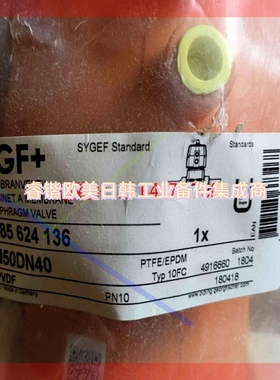 询价!GF D50DN40 气动隔膜阀 PVDF  FC全新未使用