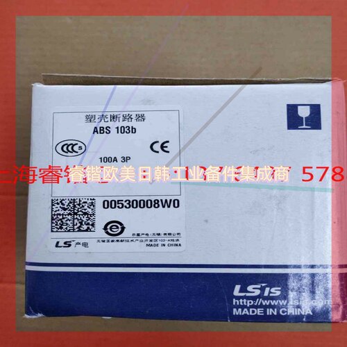 询价!Ls塑壳断路器 ABS 103B,3P/100A