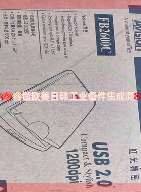 询价!全新虹光精密扫描仪1200dpi  usb2.0