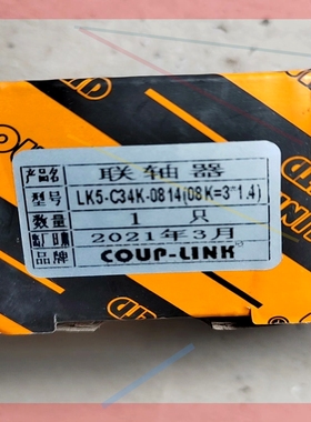询价!联轴器COUP-LINK 双膜片式联轴器 LK5-C34K-