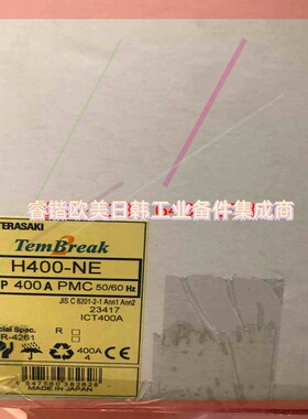 询价!H400-NE  3P 400A 插入式 日本寺崎TERAS