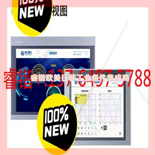 询价!昆仑通态触摸屏TPC1570GN