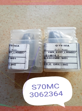 询价!MAN S70MC 喷嘴3062364