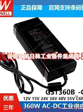 询价!GST360B台湾明纬C6P电源供应器B24/B36/B48