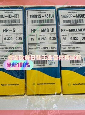 询价!安捷伦19095P-MS0E 19091J-413-KEY 19091S-431U1