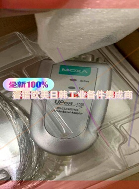 询价!摩莎MOXA  UPORT1150 V1.4.1  USB转