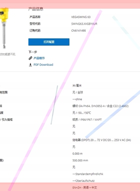 询价!全新VEGASWING 63音叉液位开关 ,型号:SWING63.XXGBYXUR