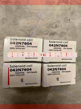 询价!丹佛斯线圈042N7604全新正品原装正品,AS220AS