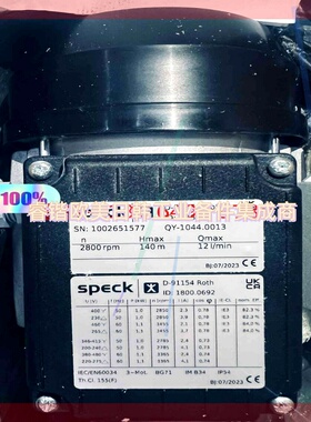 询价!SPECK 高压泵D-91154 QY-1044.0013