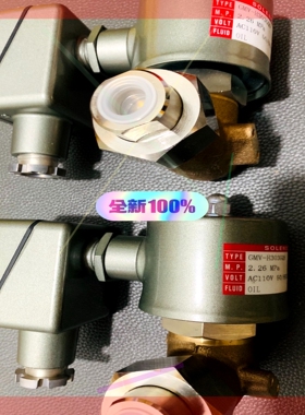 锅炉用电磁阀 GMV--H303GQ9