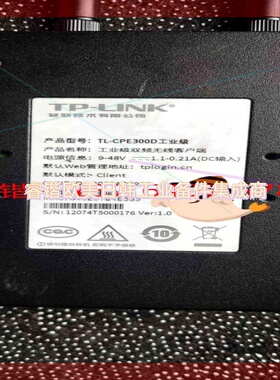 询价!工业级无线客户端tp-Link, tl-cpe300d
