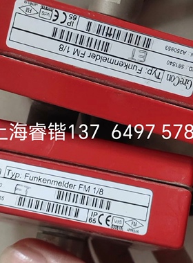 GreCon火花探测器探头 FM1/8