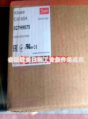 询价!ICAD600A 027H9075  丹佛斯电动马达执行器
