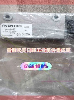 询价!安沃驰Aventics电磁阀0820403002  0820402002