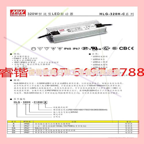 询价!明纬LED开关电源HLG-320H-C1400DA