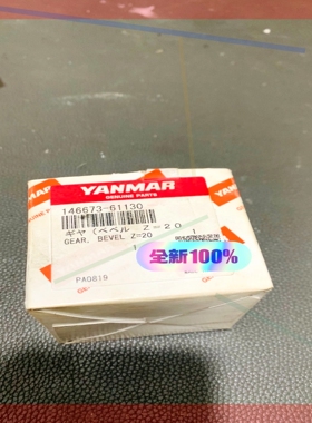 Yanmar GEAR , BEVEL  Z=20  146673-61130