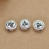 S925纯银泰银福字小隔珠 扁珠 diy佛珠水晶项链手链饰品配件