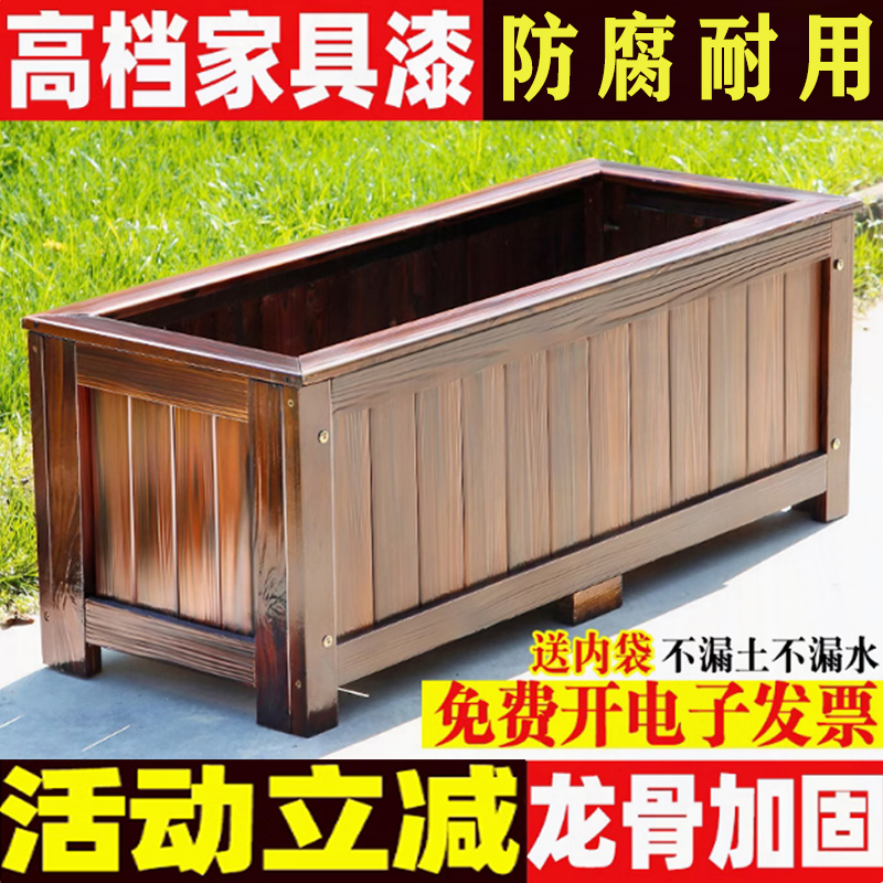 防腐木花箱户外碳化实木花盆室外种植箱种花种菜隔断庭院阳台装饰