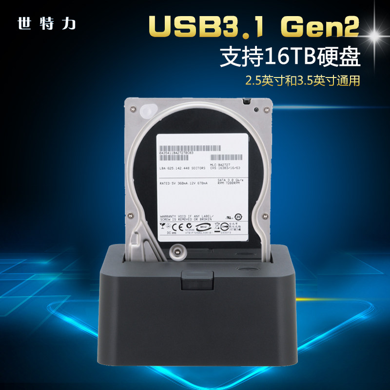 世特力裸族CROSU31C高速USB3.1硬盘底座TYPE-C兼容苹果MAC雷电3