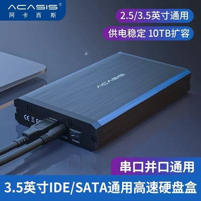 串并2用USB2.0阿卡西斯铝合金