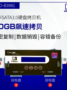 台湾佑华1对3高速530M/秒MSATA固态硬盘拷贝机快速克隆复制系统