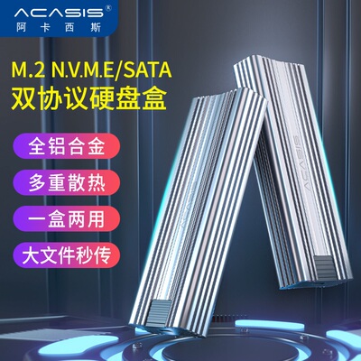M.2双协议NVME/NGFF转高速USB3.1移动硬盘盒铝合金TYPEC兼容雷电3