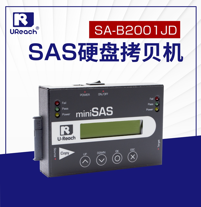 台湾佑华高速SAS/SATA硬盘拷贝机18GB/分钟快速比对克隆复制系统