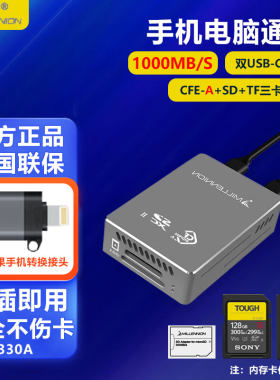 迈和伦多合一读卡器内置静音风扇