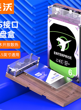 麦沃K3521SAS接口通用HDD2.5/3.5服务器SAS/SATA外接硬盘盒座拖鞋