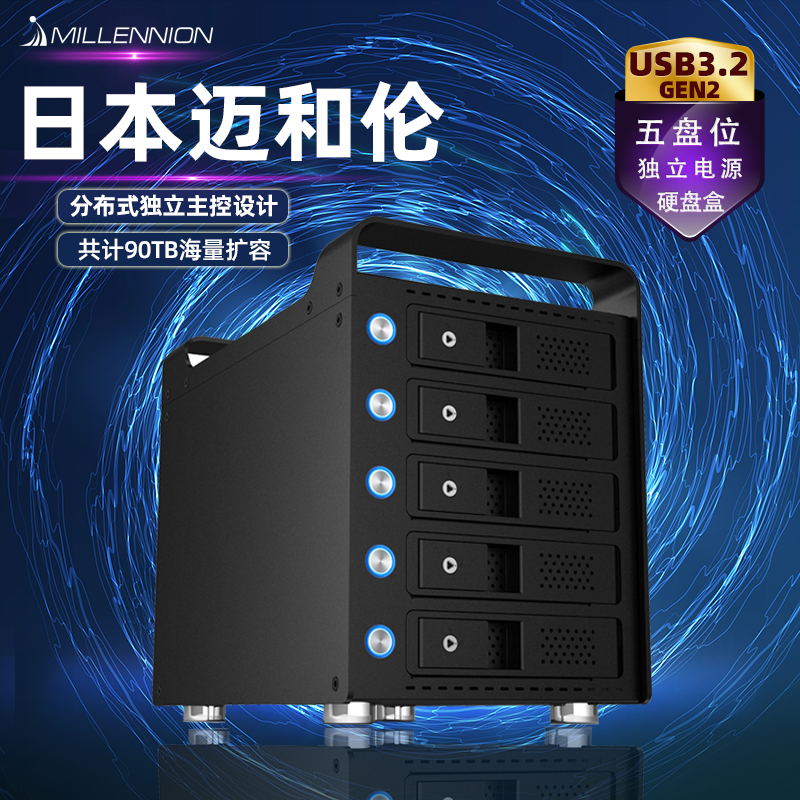 迈和伦USB3.2硬盘盒免螺丝铝合金