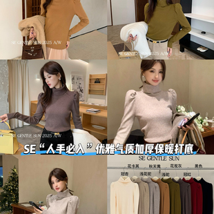 围感拉满～秋冬打底单穿都封神加厚保暖打底衫 SUN 2558 GENTLE