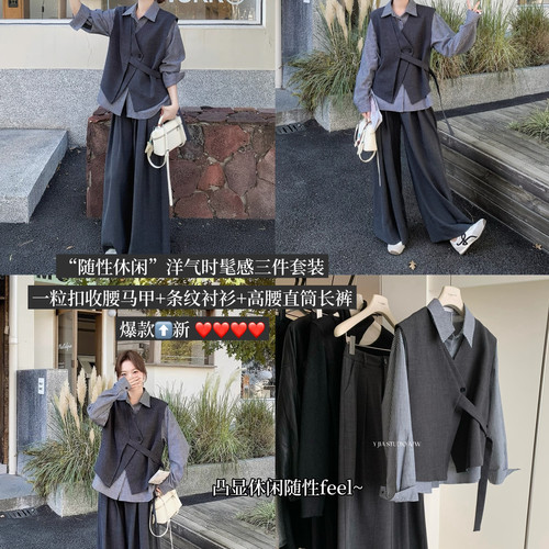 YJIA 伊嘉髦感一粒扣收腰马甲条纹衬衫＋高腰休闲裤套装777155