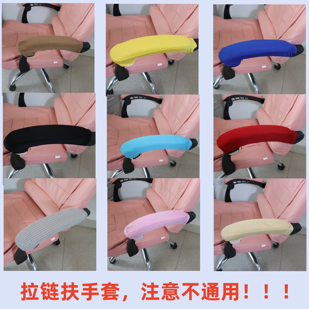 现代新款弹力面料防尘扶手套罩