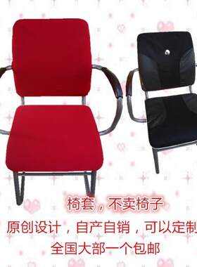 家用防尘弹力水木奇谷椅子套罩