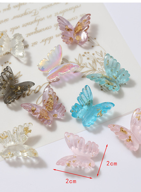 立体透明金箔蝴蝶装饰树脂配件