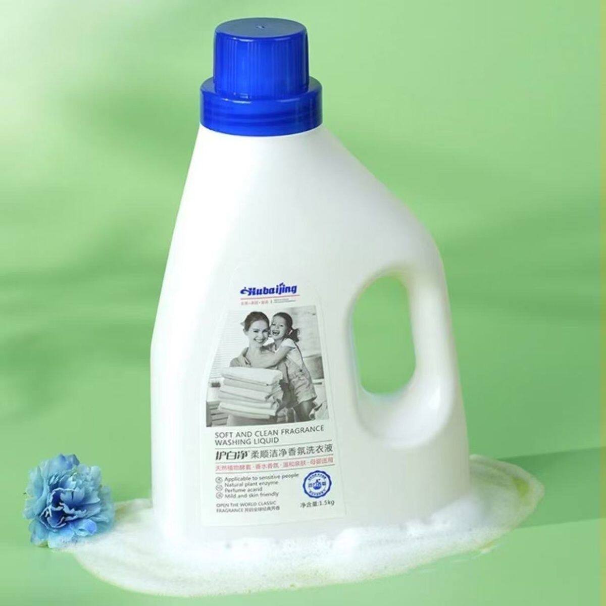 正品洗衣液护白净柔顺洁净香味持久去污母婴香氛除菌不含荧光剂