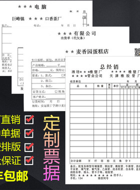 收据定制单据带复写定做送货单二联三联 收款 销货清单销售单点菜