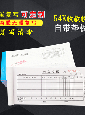 二联三联收款收剧无碳复写包邮通用财务手写收单据本票据实物凭证