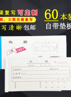 无碳复写现金收据单栏多栏二联三联23联两联费用报销单票据单据
