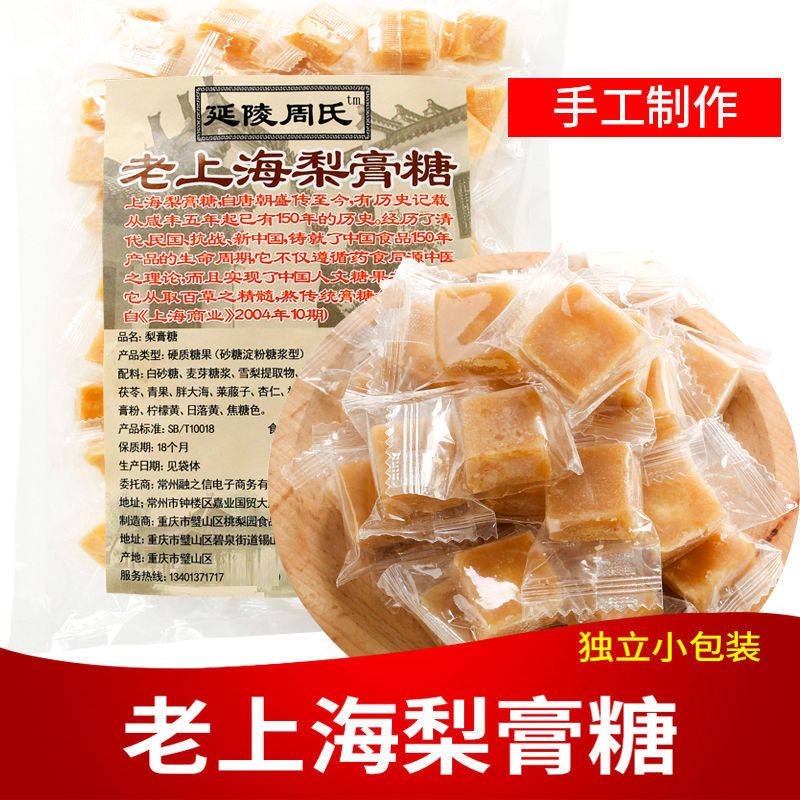 百草梨膏糖独立包装清凉