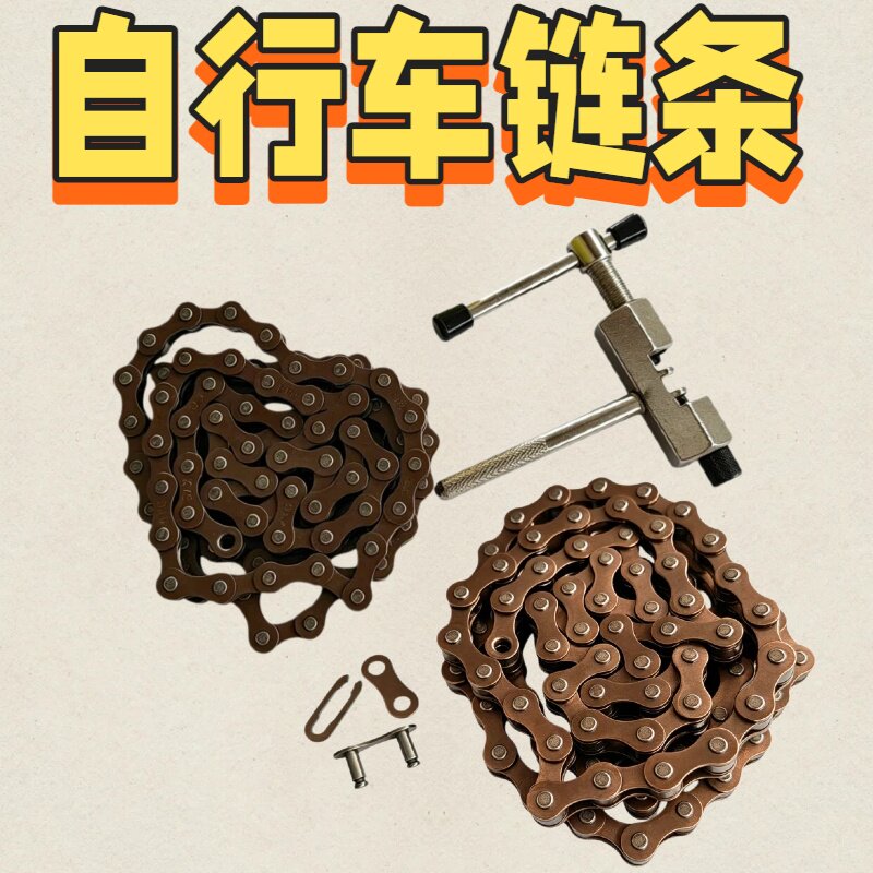 通用自行车链条变速6/7/8/9/10速山地车折叠车童车三轮车链子配件