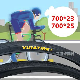 死飞车700*23C/25C轮胎内外胎实心胎公路车自行车26寸樱花700外胎