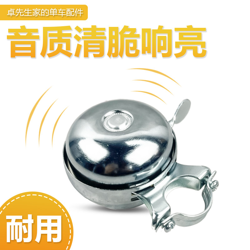 自行车复古铃铛老式超响纯铜车铃钟纯铁喇叭车铃行装备配件