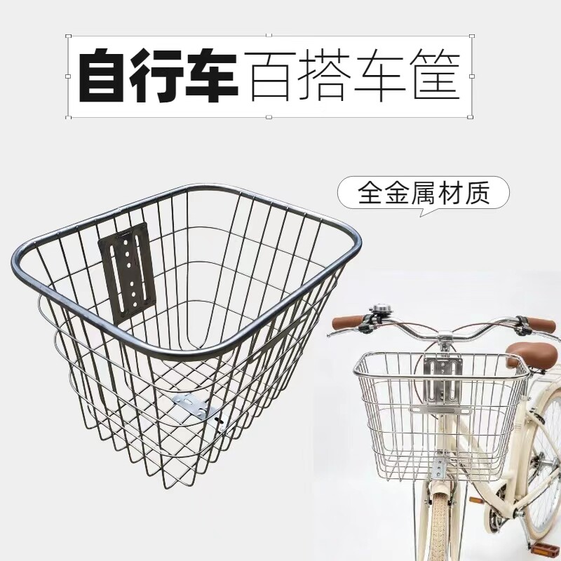 自行车通用前篮宽大实用电动车筐篮子单车不锈钢前挂通用车筐配件