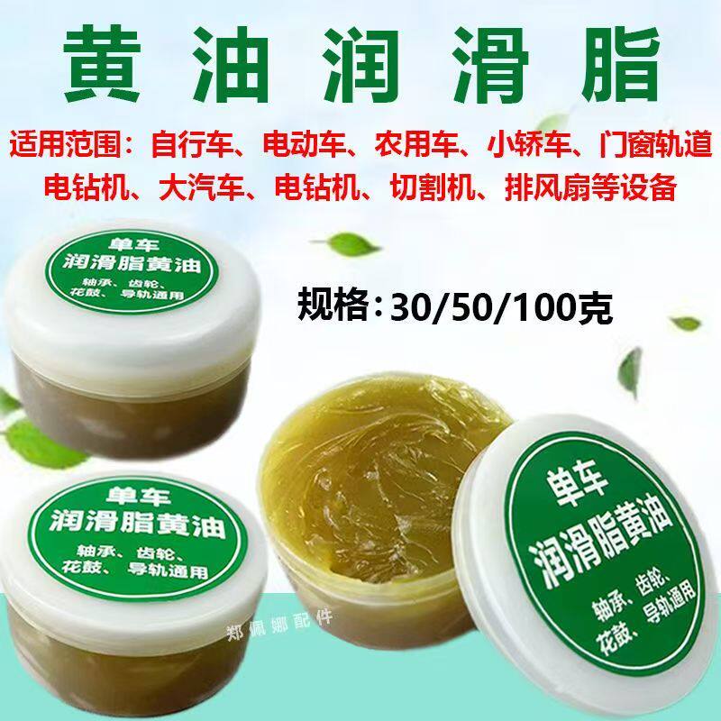 自行车专用黄油润滑脂山地车单车轴承链条养护中轴花鼓碗组润滑剂