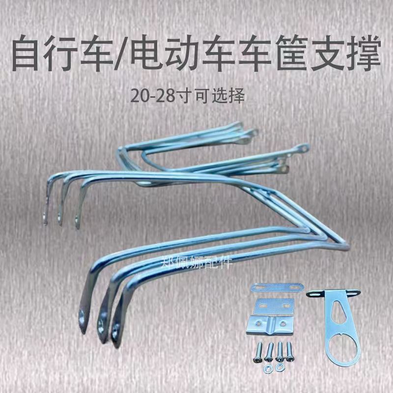自行车车筐支架电动电瓶车篮支撑架灯叉灯架固定前筐配件螺丝通用