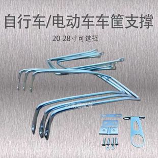 自行车车筐支架电动电瓶车篮支撑架灯叉灯架固定前筐配件螺丝通用