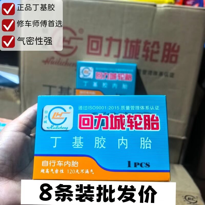正品自行车丁基胶内胎16/20/24/26/13/8/1.75/1.95/2.125单车轮胎